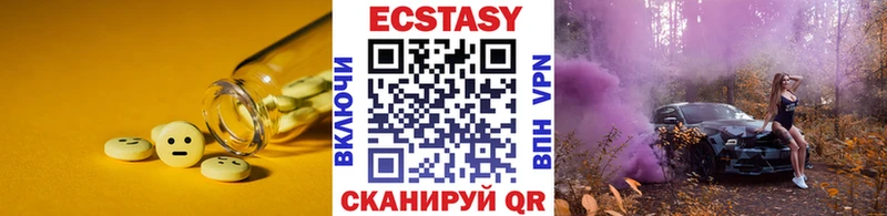 Экстази 280 MDMA  Знаменск 
