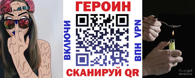 Героин хмурый  купить закладку  Знаменск 