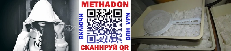 закладка  Знаменск  Метадон кристалл 